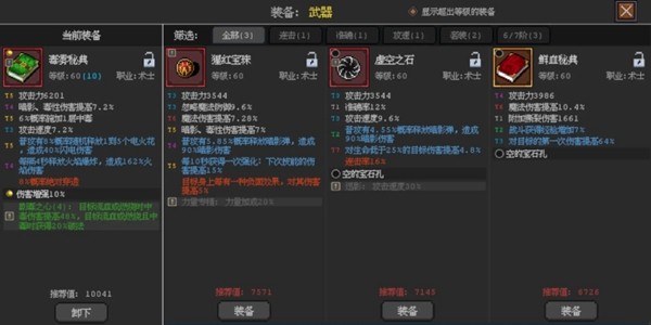 英雄守卫者无限体力版截图
